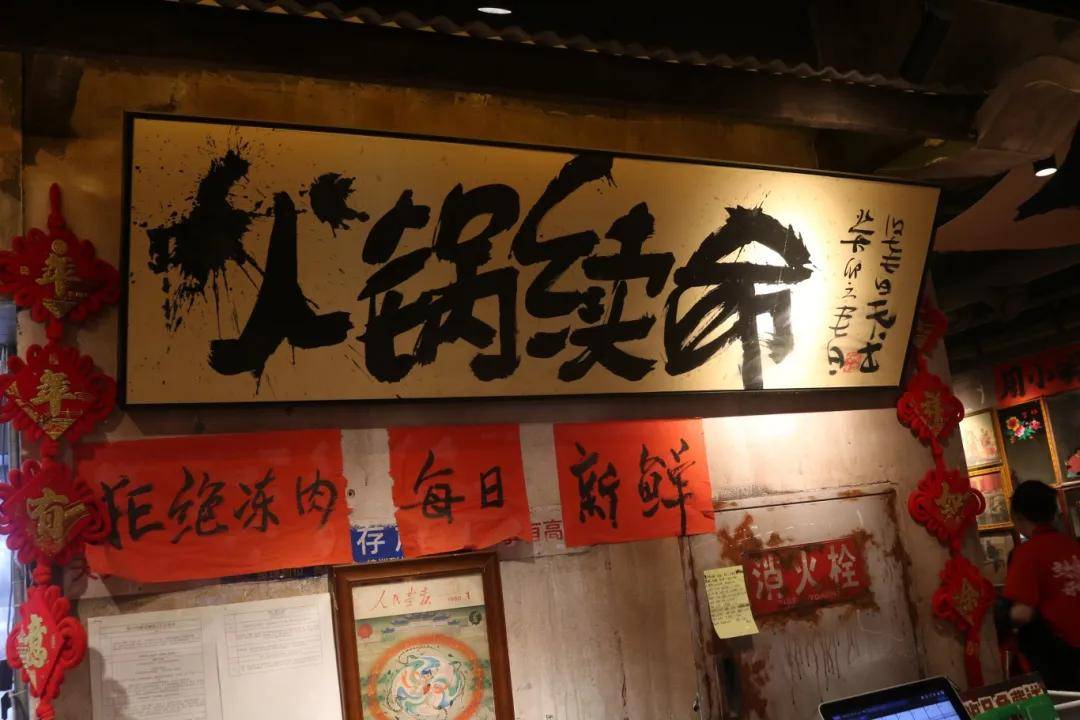 ：热辣滚烫中的门道与风向麻将胡了app火锅江湖(图5)