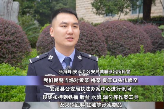 法》刊播安溪法院案例：“口水油”火锅PG麻将胡了网站入口福建版《今日说(图3)