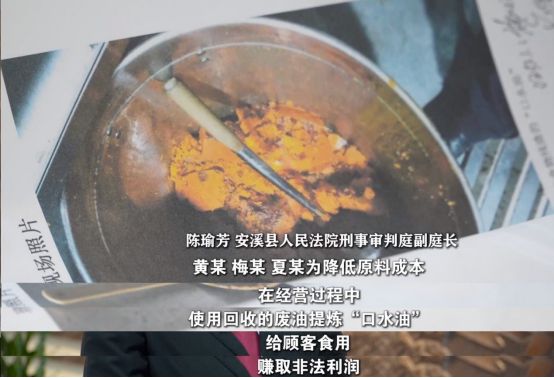法》刊播安溪法院案例：“口水油”火锅PG麻将胡了网站入口福建版《今日说(图2)