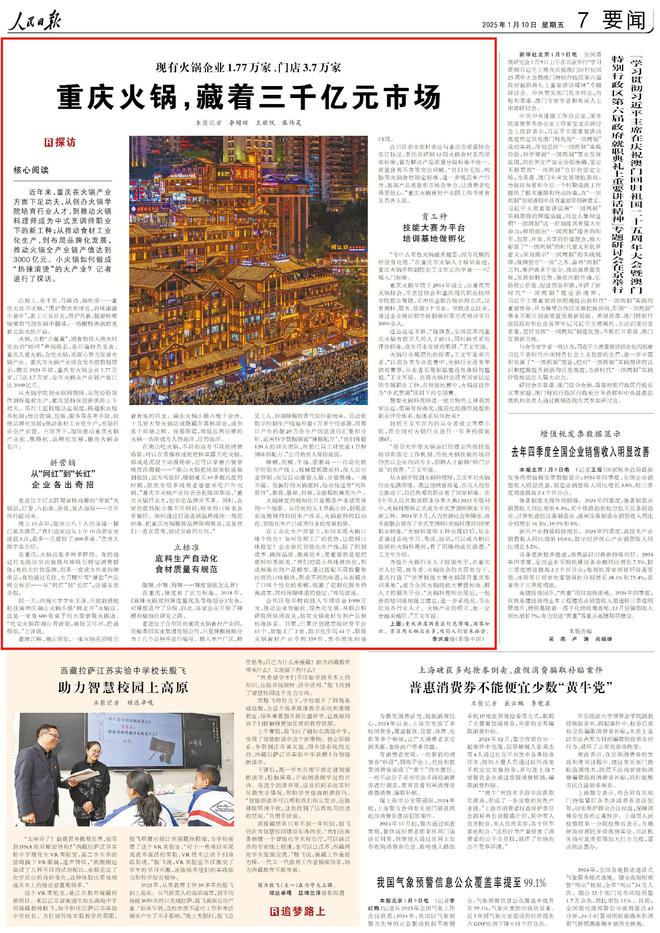 ！重庆火锅“涮出”3千亿大市场PG电子麻将胡了模拟器热辣滚烫(图4)