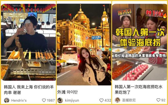 批来上海的韩国人已经赚得盆满钵满了PG电子麻将胡了抓住流量变现第一(图4)