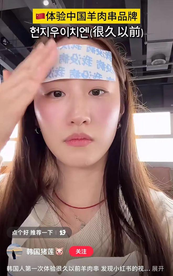批来上海的韩国人已经赚得盆满钵满了PG电子麻将胡了抓住流量变现第一(图7)