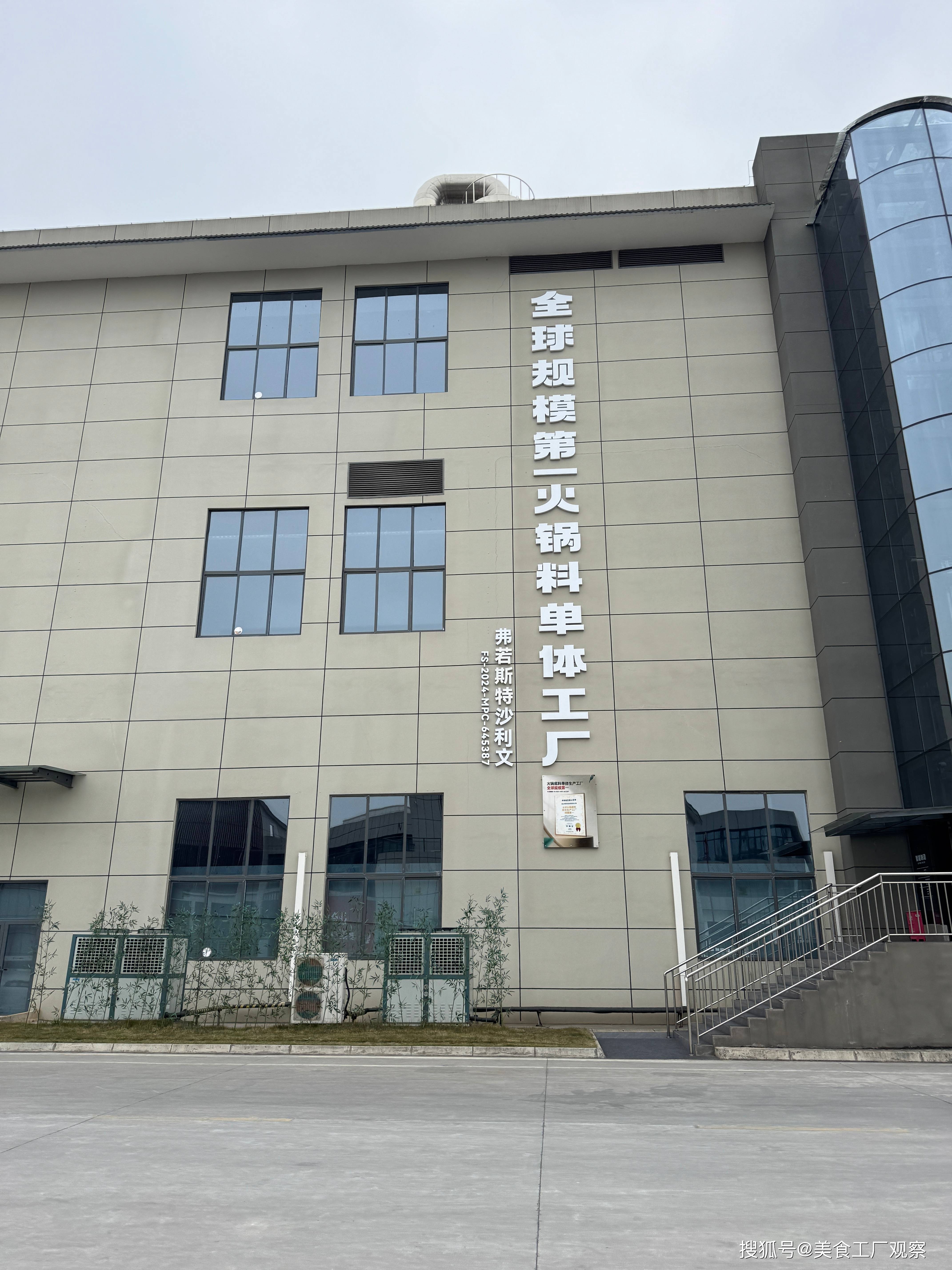 —全球火锅底料生产巨头用实力诠释“舌尖上的中国”！️PG电子游戏麻将胡了想要解锁