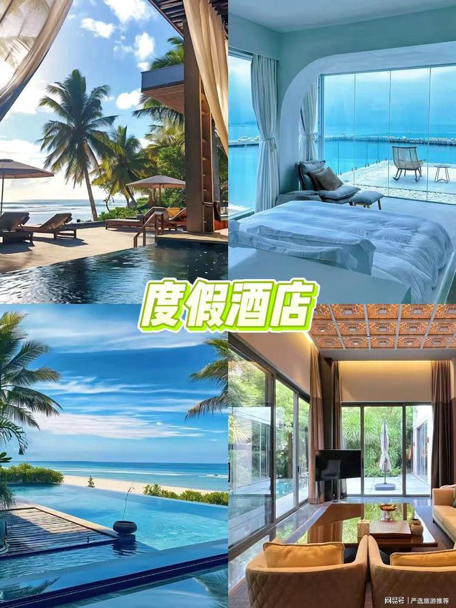 少钱带父母孩子去三亚省心省米旅游攻略麻将胡了试玩网站免费三亚五天四夜多(图4)