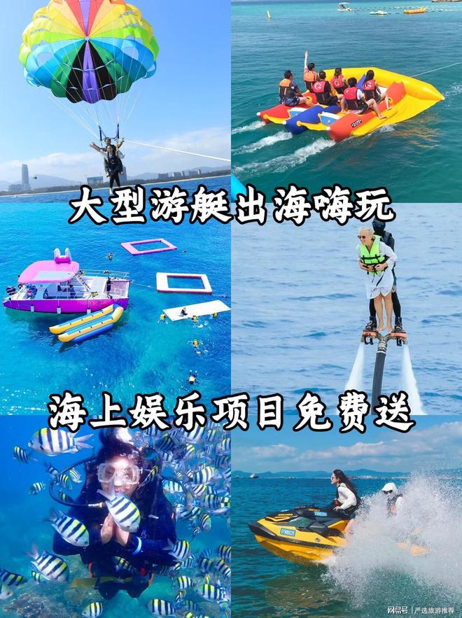 少钱带父母孩子去三亚省心省米旅游攻略麻将胡了试玩网站免费三亚五天四夜多(图3)