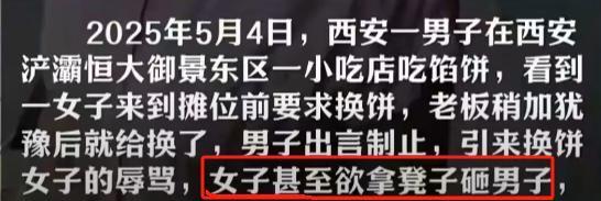 ”身份被扒小伙拒删介入老板回应麻将胡了网址后续！西安“换饼姐(图4)