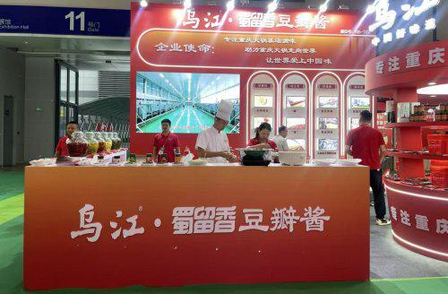 驻第十届重庆火锅博览会加速餐饮产业链融合麻将胡了试玩网站免费涪陵榨菜携豆瓣酱入(图4)